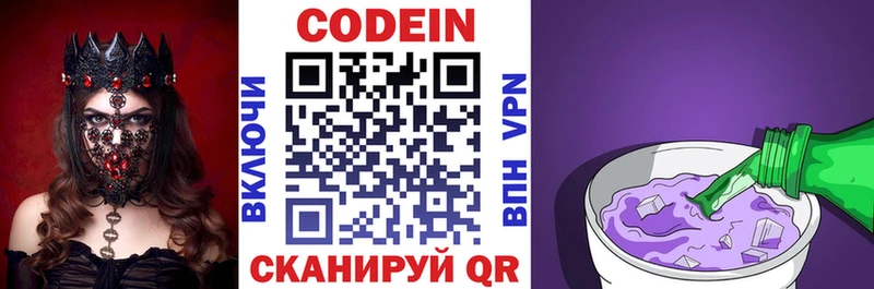 Кодеин напиток Lean (лин)  Бакал 