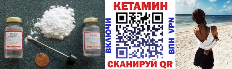 Кетамин VHQ  цены   кракен tor  Бакал 