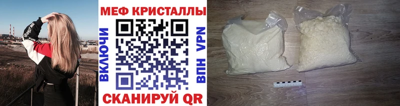 Мефедрон  Бакал