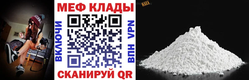 как найти наркотики  Бакал  Мефедрон мяу мяу 